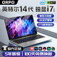 ORPO筆記本電腦【2025新款英特爾酷睿i7】15.6英寸高性能超清輕薄本大屏商務(wù)辦公設(shè)計(jì)AI游戲大學(xué)生手提 【爆品推薦】英特爾14代酷睿i7級+4K級護(hù)眼屏銀 16G運(yùn)行+256G超速固態(tài)+配件禮