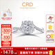 CRD克徠帝【七夕禮物】傾心鉑金鉆戒鉆石戒指群鑲閃耀克拉求婚鉆戒 共約50分 主石30分D-E色VS