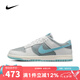 耐克（NIKE）男鞋 2025夏季新款運動鞋DUNK LOW RETRO BTTYS板鞋 HF5441-001 44