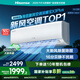 海信新風(fēng)空調(diào)深睡寶X3Plus 大1.5匹 大新風(fēng)量 烘房除醛 潔凈空氣 輕音好眠 國家補(bǔ)貼20%空調(diào)掛機(jī) 大1.5匹 一級能效 35X3Plus