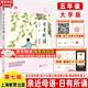【全新上市】2025版親近母語(yǔ)日有所誦一年級二年級三年級四五六年級上下冊第七版7版注音版小學(xué)生123456年級語(yǔ)文閱讀教材教輔兒童少兒誦讀書(shū) 五年級