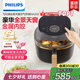 飛利浦（PHILIPS）【國(guó)家補(bǔ)貼】海星5系全景天窗可視空氣炸鍋6.2L大容量一鍵智能觸控立體熱風(fēng)無(wú)油煎炸NA332七夕送禮
