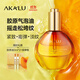 阿卡露膠原雙萃氣泡油精華油抗皺緊致淡紋保濕面霜面部精華液AKALU 膠原氣泡油30ml*1瓶