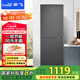 新飛（Frestec）266L一級節能風(fēng)冷無(wú)霜 大兩門(mén)雙門(mén)大冷凍小型家用電冰箱 國家補貼 BCD-266WK2AT