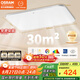 歐司朗（OSRAM）吸頂燈臥室燈燈具現代風全光譜兒童護眼三色調光星月系列包安裝