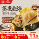 思念菌菇三鮮蒸煎餃1kg約50只 早餐食品速凍餃子生鮮速食食品煎餃蒸餃