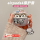 京川旭新款Airpods4代保護套耳機保護殼漸變涂鴉帕恰狗掛件防摔硅膠軟殼 線(xiàn)條涂鴉小狗【送小狗掛飾】 蘋(píng)果Airpods 4代保護殼