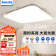 飛利浦（PHILIPS）客廳吸頂燈全光譜護眼簡(jiǎn)約超薄可調光130W品逸[包安裝]
