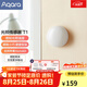 Aqara綠米聯(lián)創(chuàng) 光照傳感器T1 已接入HomeKit 需搭配網(wǎng)關(guān) 光照傳感器 T1