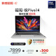 聯(lián)想筆記本電腦昭陽(yáng)·悅Plus14 全新2代Ultra9 32G 1T 2.5K 120Hz 2025新款高性能AI輕薄辦公學(xué)生本