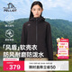 伯希和（Pelliot）[風(fēng)盾]戶(hù)外沖鋒軟殼衣防風(fēng)秋季外套女登山服男夾克12230602黑M