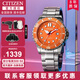 西鐵城（CITIZEN） 西鐵城男表機(jī)械表水鬼新品ME彩系列機(jī)械男士腕表男友禮物 NJ0128-80X機(jī)械鋼帶黃色表盤