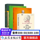 拉丁語(yǔ)教程4冊 拉丁語(yǔ)語(yǔ)法速記表+拉丁語(yǔ)入門(mén)教程等 韋洛克拉丁語(yǔ)教程語(yǔ)法速記表入門(mén)教程書(shū)籍 后浪正版