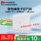 華為WiFi7路由器千兆雙頻BE3600 支持子母路由器mesh組網(wǎng) 家用高速wifi穿墻王 雙2.5G口 內(nèi)置天線FG736