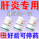 [翔宇樂(lè )康]葡醛內酯片 50mg*100片 3瓶裝 轉氨酶高吃什么藥 降轉氨酶高急慢性肝炎酒精脂肪肝損傷降轉氨酶養肝護肝膽專(zhuān)用藥 肝區疼痛*肝功下降