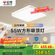 公牛（BULL）吸頂燈明皓全光譜客廳燈MX-B055E-CS無極調(diào)光55W Ra97顯指 送安裝
