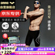 阿瑞娜（arena）arena泳褲男五分及膝游泳褲專業(yè)抗氯舒適男泳褲【京東專供】9158