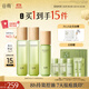 谷雨白千控油水乳套裝(水300ml+乳100ml) 補水保濕祛痘淡痘印