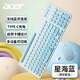 acer宏碁無(wú)線(xiàn)鍵鼠套裝可充電藍牙鍵盤(pán)鼠標套裝高顏值靜輕音筆記本電腦平板手機通用學(xué)習辦公無(wú)線(xiàn)鍵盤(pán) 星海藍-鍵鼠套裝