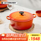酷彩（Le Creuset）法國進(jìn)口琺瑯鑄鐵鍋湯鍋燜燉煮鍋電磁爐燃氣爐通用22cm圓形鍋桔色
