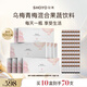 輕氧烏梅青梅混合原液果蔬飲品液排油養(yǎng)顏50ml*7支/盒【立即搶購】 【店長推薦】購9盒享10盒70瓶