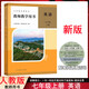 新版教師教學(xué)用書(shū)7七年級英語(yǔ)人教版上冊 下冊附激活碼教參教案 7七年級英語(yǔ)人教版上冊