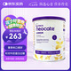 紐康特（Neocate）香草味1+嬰幼兒低敏無乳糖完全水解特殊配方氨基酸粉歐洲版 400g