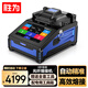 勝為光纖熔接機熔纖機全自動(dòng)六馬達光纜尾纖跳皮線(xiàn) 國產(chǎn)熔接機適用SMF MMF DSF NZDSF帶紅光GRQ60001