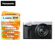 松下（Panasonic）ZS99 便攜數(shù)碼相機 30倍光學變焦 USB充電 輕巧便攜  2030萬像素 5軸防抖 ZS99銀色