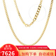 金喜晟 18K金項鏈男女經(jīng)典款側身素鏈長(cháng)鏈個(gè)性百搭歐美潮款七夕禮物 【寬約3.2mm】長(cháng)度65cm