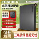 東芝（TOSHIBA）全新東芝移動硬盤2T/1T/500G高速USB3.0新小黑外接手機(jī)電腦通用 磨砂黑 可開發(fā)票-三年質(zhì)保-運(yùn)費(fèi)險(xiǎn) 2TB 官方標(biāo)配 防震包+3.0數(shù)據(jù)線+硅膠套
