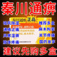 [東科]秦川通痹片 0.3g*36片 3盒裝 秦川通痹膠囊止痛仙閣牌通痹片風(fēng)濕痹痛除濕片關(guān)節疼痛風(fēng)痛片丸al 療程裝 肢體疼痛