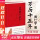 【新華正版包郵】萬(wàn)歷十五年 經(jīng)典版 精裝 黃仁宇作品系列 中華書(shū)局 中國歷史類(lèi)書(shū)籍