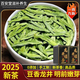 信盛堂龍井新茶2025西湖牌杭州茶廠特級(jí)龍井綠茶葉豆香濃郁明前特級(jí)禮盒 【袋裝125克】龍井【無(wú)科技】 【偏小貴】1件