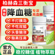 柏赫森三衡寶【官方正品】苦瓜桑葉膠囊穩效控糖促糖代謝顯效吸收糖值穩 【3瓶周期裝】穩糖降糖 長(cháng)久呵護
