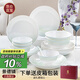 NINE CRANES餐具套裝家用陶瓷景德鎮(zhèn)現(xiàn)代簡約碗盤組合盤子碗情侶家用整套