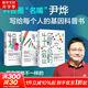 科普作家尹燁作品系列 生命密碼1+2+3尹燁著(zhù) 套裝3冊 生命密碼 你的第一本基因科普書(shū) 人人都關(guān)心的基因科普 瘟疫傳 了不起的基因 基因科普書(shū) 華大基因 單本套裝自選 【3套】生命密碼1+2+3