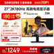 三星（SAMSUNG）玄龍騎士G5 2K 180Hz IPS專業(yè)電競游戲直屏顯示器 升降旋轉(zhuǎn) 1MS GTG電腦筆記本顯示屏 27’2K’180【S27DG502EC無憂服務(wù)】