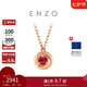 周大福ENZO 18K金紅寶石鉆石項(xiàng)鏈女 45cm EZV8488七夕情人節(jié)禮物