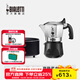 比樂(lè )蒂（Bialetti）【官方正品】摩卡壺 雙閥高壓手沖咖啡壺意式濃縮手動(dòng)咖啡機送禮 2杯份+4.0電陶爐(摩登黑) 100ml