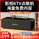 好牧人k歌音響家庭ktv音響套裝唱歌家用一體機卡拉ok電視k歌麥克風點歌機無線話筒藍牙音箱功放機