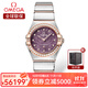 歐米茄（OMEGA）瑞士手表 星座系列曼哈頓腕表鑲鉆女士石英表25mm【中秋送禮】 131.25.25.60.60.002螺旋紫盤(pán)