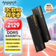 阿斯加特（Asgard）96GB(48GBx2) DDR5 6400 臺(tái)式機(jī)內(nèi)存條 海姆達(dá)爾 馬甲條 海力士M-die CL32 黑厚甲