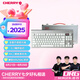 CHERRY櫻桃 MX8.3 客制化無線鍵盤 8K掃描率 鋁合金機(jī)身 熱插拔 藍(lán)牙三模 無畏契約打瓦 極光銀 極光軸