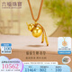 六福珠寶 足金葫蘆福滿(mǎn)傳家福祿生財黃金吊墜項鏈 計價(jià) 約9.57克