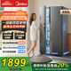 美的（Midea）550一級能效雙變頻對開門雙開門家用智能電冰箱風(fēng)冷無霜超薄大容量冷藏冷凍保鮮冰箱以舊換新 BCD-550WKPZM(E）