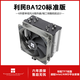利民（Thermalright）Burst Assassin 120 CPU風(fēng)冷散熱器 微雕精工銅底 AGHP3.0逆重力六熱管 6熱管散熱器 BA120標(biāo)準(zhǔn)版六熱管【銅底】