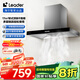 海爾（Haier）抽油煙機 統(tǒng)帥Ieader歐式頂吸排煙機 大吸力380Pa風壓 抽油煙機家用租房優(yōu)選IT1902
