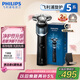 飛利浦（PHILIPS）電動剃須刀新一代旋護(hù)5系 凈護(hù)雙升級AI智能痘敏肌刮胡刀 生日禮物 七夕情人節(jié)禮物送老公