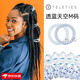 TELETIES2025春季新款美國電話(huà)線(xiàn)發(fā)圈頭繩發(fā)飾發(fā)繩泰莉圈無(wú)痕手環(huán)高級感 透藍天空M碼